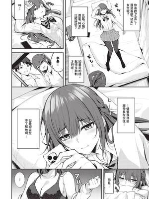 [Flugel] くぎづけはーと [中文] [無修正]_114