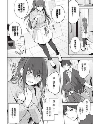 [Flugel] くぎづけはーと [中文] [無修正]_118