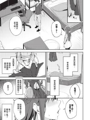 [Flugel] くぎづけはーと [中文] [無修正]_119