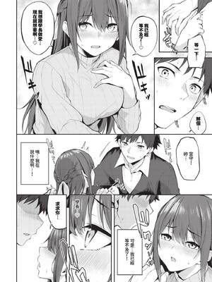 [Flugel] くぎづけはーと [中文] [無修正]_120