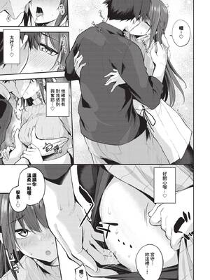 [Flugel] くぎづけはーと [中文] [無修正]_121