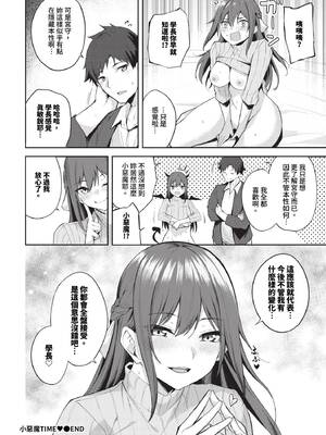 [Flugel] くぎづけはーと [中文] [無修正]_132
