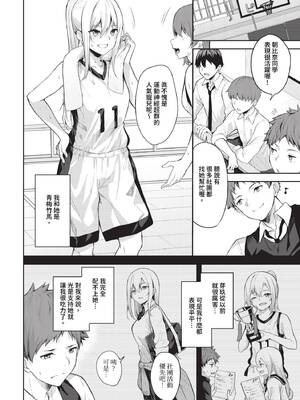 [Flugel] くぎづけはーと [中文] [無修正]_134
