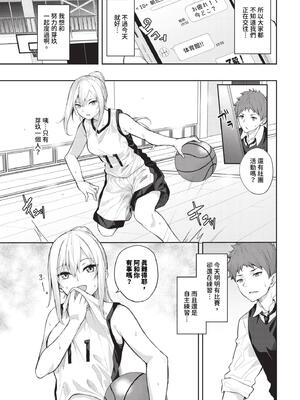 [Flugel] くぎづけはーと [中文] [無修正]_135