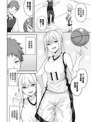 [Flugel] くぎづけはーと [中文] [無修正]_136