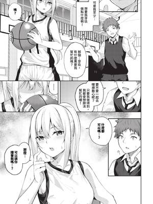 [Flugel] くぎづけはーと [中文] [無修正]_137