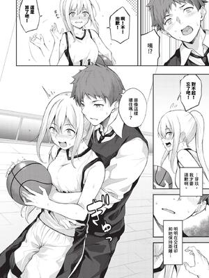 [Flugel] くぎづけはーと [中文] [無修正]_138