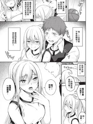 [Flugel] くぎづけはーと [中文] [無修正]_139