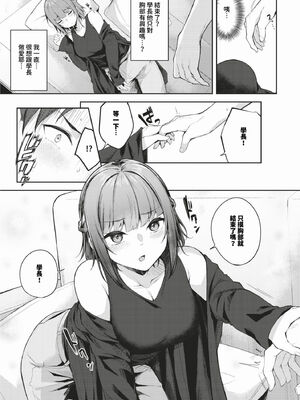 [Flugel] くぎづけはーと [中文] [無修正]_157