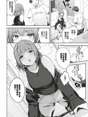 [Flugel] くぎづけはーと [中文] [無修正]_158