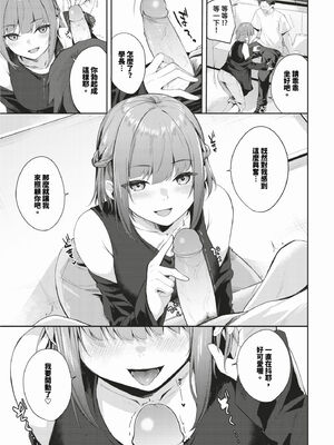 [Flugel] くぎづけはーと [中文] [無修正]_159