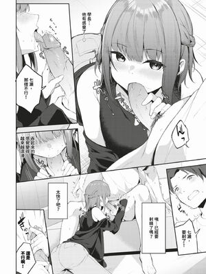 [Flugel] くぎづけはーと [中文] [無修正]_160