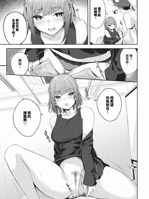 [Flugel] くぎづけはーと [中文] [無修正]_161