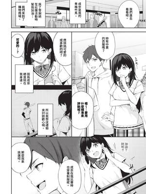 [Flugel] くぎづけはーと [中文] [無修正]_174