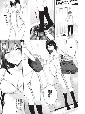 [Flugel] くぎづけはーと [中文] [無修正]_175