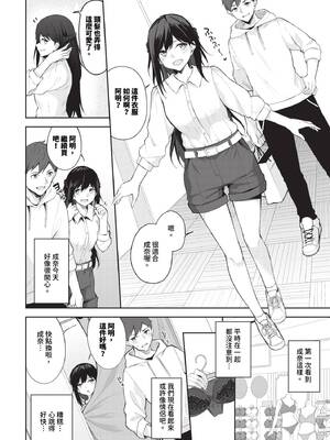 [Flugel] くぎづけはーと [中文] [無修正]_176