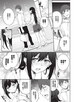 [Flugel] くぎづけはーと [中文] [無修正]_177