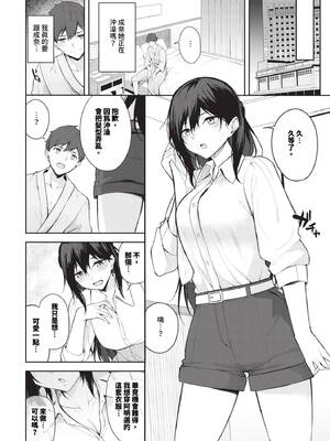 [Flugel] くぎづけはーと [中文] [無修正]_178