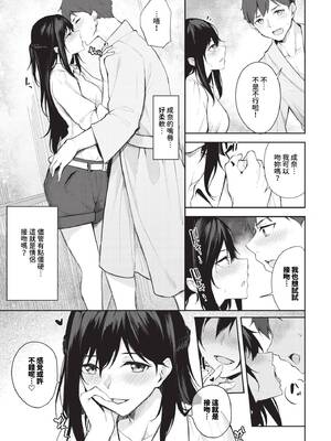 [Flugel] くぎづけはーと [中文] [無修正]_179