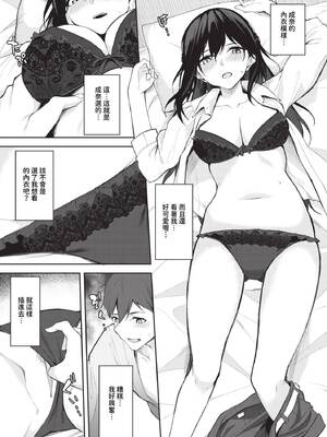 [Flugel] くぎづけはーと [中文] [無修正]_181
