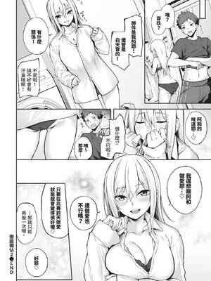 [Flugel] くぎづけはーと [中文] [無修正]_202