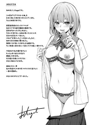 [Flugel] くぎづけはーと [中文] [無修正]_203