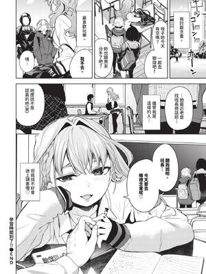 [魚山ケイジ] 媚び売りふぇいす [中文] [無修正]_042