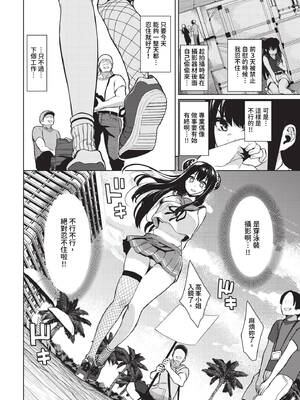 [魚山ケイジ] 媚び売りふぇいす [中文] [無修正]_046