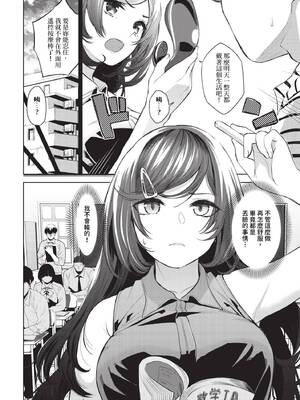 [魚山ケイジ] 媚び売りふぇいす [中文] [無修正]_066