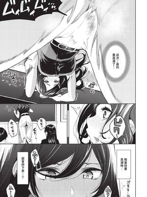[魚山ケイジ] 媚び売りふぇいす [中文] [無修正]_071