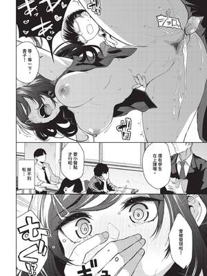 [魚山ケイジ] 媚び売りふぇいす [中文] [無修正]_080