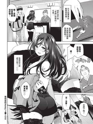 [魚山ケイジ] 媚び売りふぇいす [中文] [無修正]_106