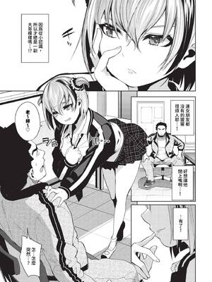 [魚山ケイジ] 媚び売りふぇいす [中文] [無修正]_109