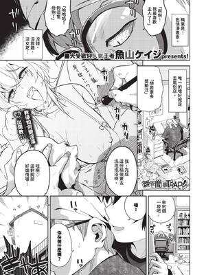 [魚山ケイジ] 媚び売りふぇいす [中文] [無修正]_127