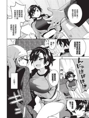[魚山ケイジ] 媚び売りふぇいす [中文] [無修正]_130