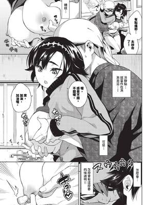 [魚山ケイジ] 媚び売りふぇいす [中文] [無修正]_133