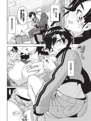 [魚山ケイジ] 媚び売りふぇいす [中文] [無修正]_134