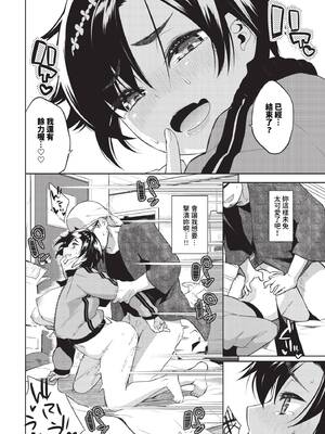 [魚山ケイジ] 媚び売りふぇいす [中文] [無修正]_140