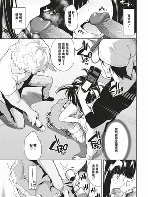 [魚山ケイジ] 媚び売りふぇいす [中文] [無修正]_157