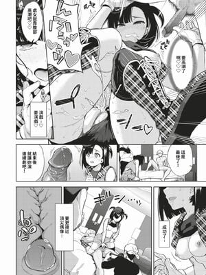 [魚山ケイジ] 媚び売りふぇいす [中文] [無修正]_160