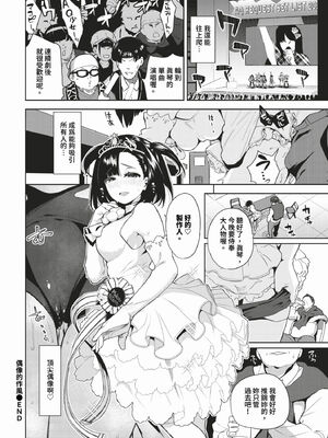 [魚山ケイジ] 媚び売りふぇいす [中文] [無修正]_172