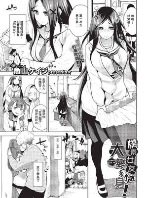 [魚山ケイジ] 媚び売りふぇいす [中文] [無修正]_173