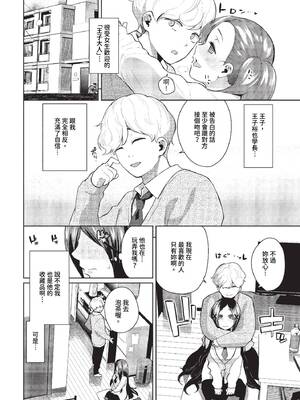 [魚山ケイジ] 媚び売りふぇいす [中文] [無修正]_174