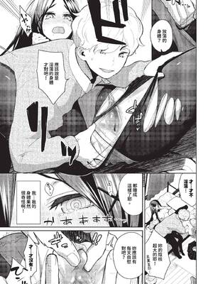 [魚山ケイジ] 媚び売りふぇいす [中文] [無修正]_179