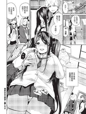 [魚山ケイジ] 媚び売りふぇいす [中文] [無修正]_192