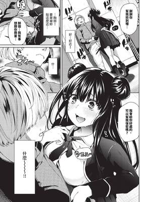 [魚山ケイジ] 媚び売りふぇいす [中文] [無修正]_195