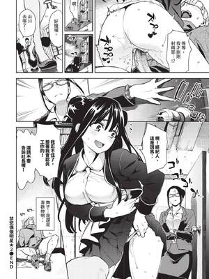 [魚山ケイジ] 媚び売りふぇいす [中文] [無修正]_202