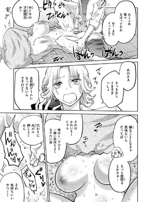 [無田川] 制裁！！クズ陰キャ メスブタちゃん_105