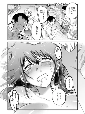[無田川] 制裁！！クズ陰キャ メスブタちゃん_106
