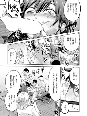 [無田川] 制裁！！クズ陰キャ メスブタちゃん_107